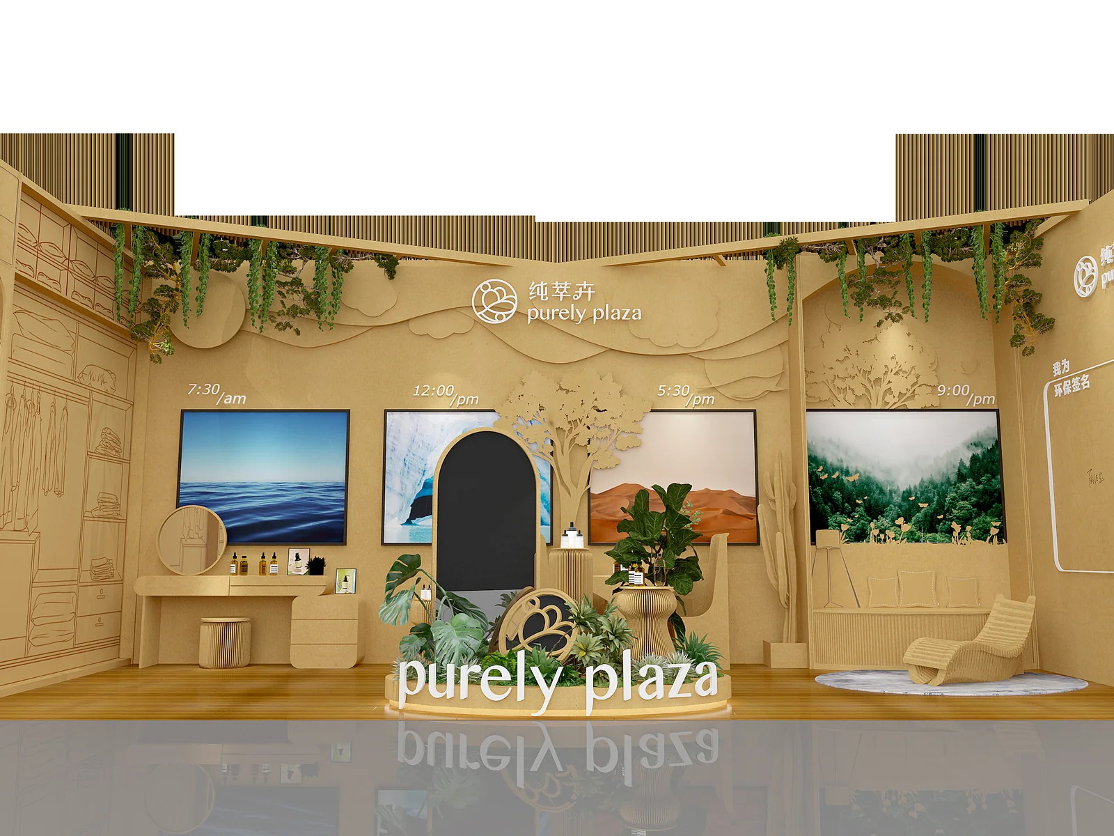 PURELY PLAZA / NATURAL BEAUTY